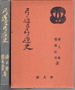 Book Urakami Sakae